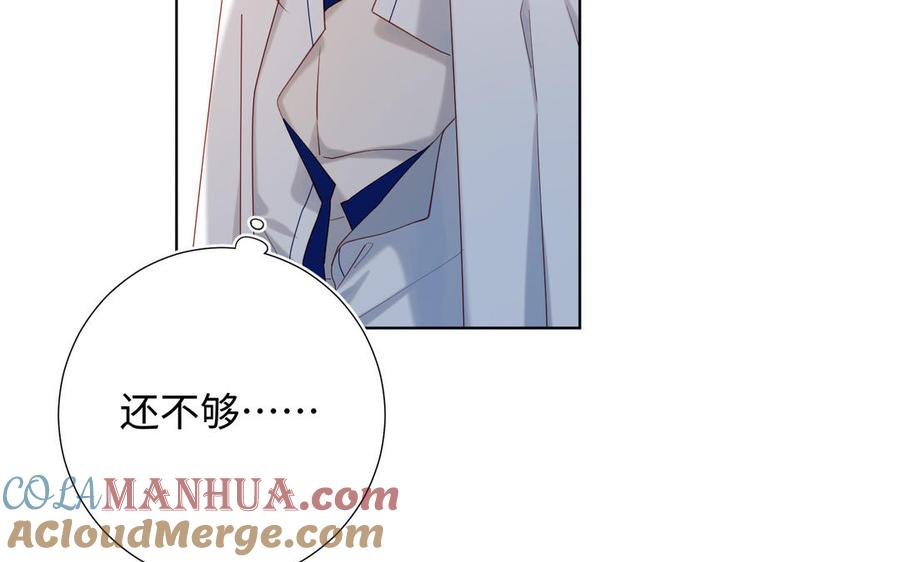 恶女拒绝泡男主 第45话 主仆比试 第73页