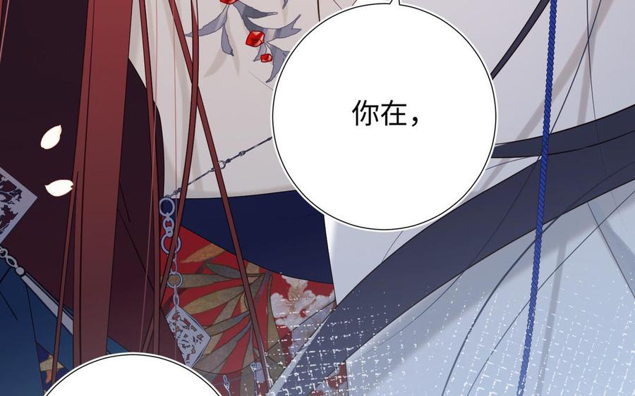 恶女拒绝泡男主 第45话 主仆比试 第62页