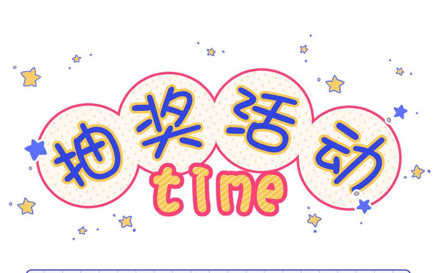 恶女拒绝泡男主 第45话 主仆比试 第80页