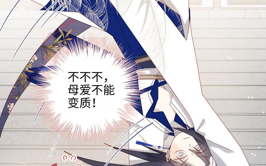 恶女拒绝泡男主 第45话 主仆比试 第53页