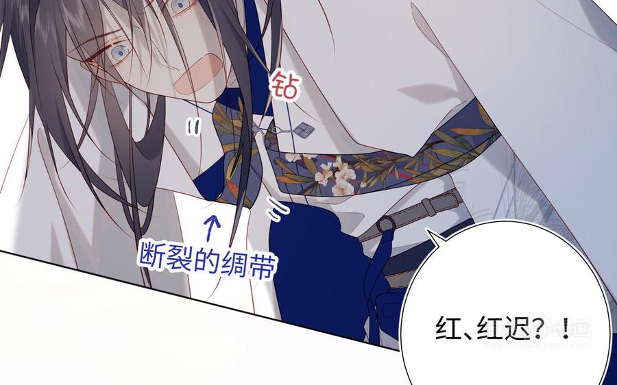 恶女拒绝泡男主 第45话 主仆比试 第44页