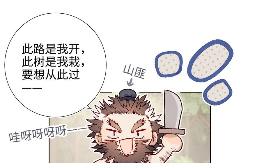 恶女拒绝泡男主 第45话 主仆比试 第5页