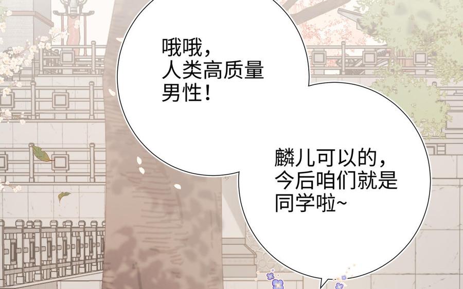 恶女拒绝泡男主 第45话 主仆比试 第26页