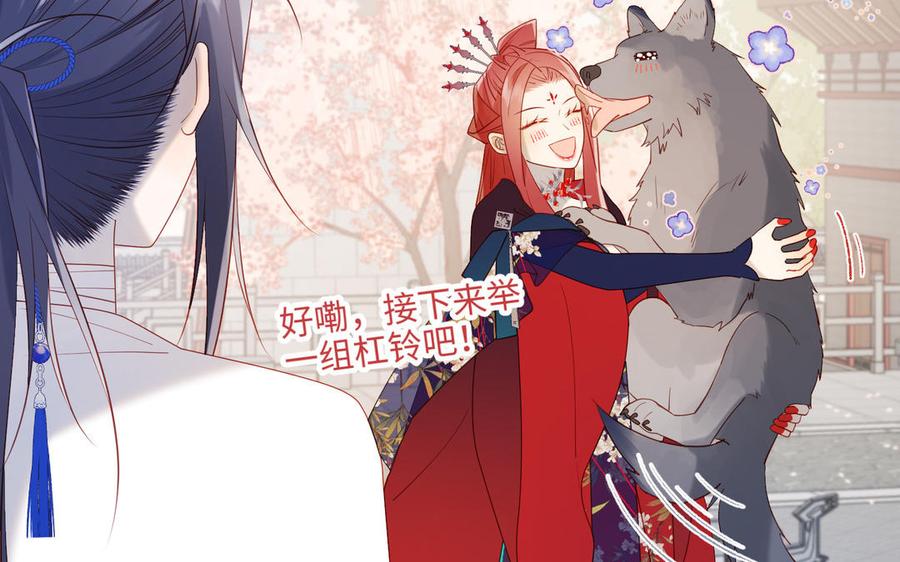 恶女拒绝泡男主 第45话 主仆比试 第75页