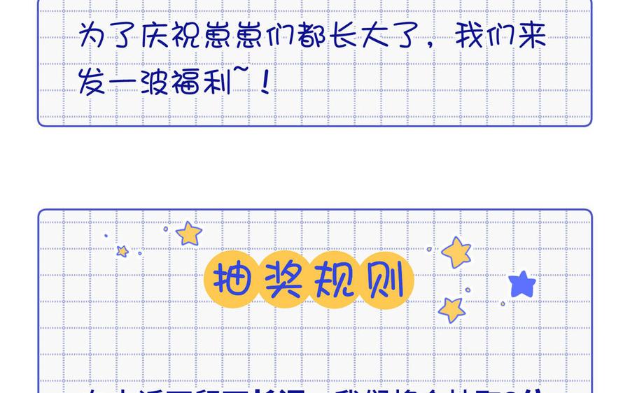 恶女拒绝泡男主 第45话 主仆比试 第81页
