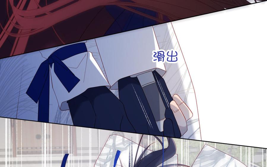 恶女拒绝泡男主 第45话 主仆比试 第41页