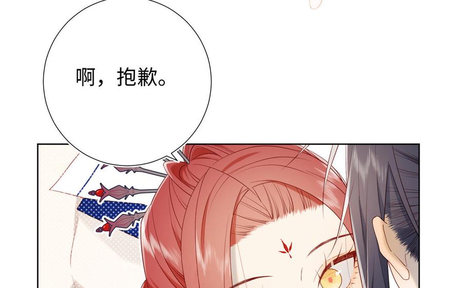 恶女拒绝泡男主 第45话 主仆比试 第66页