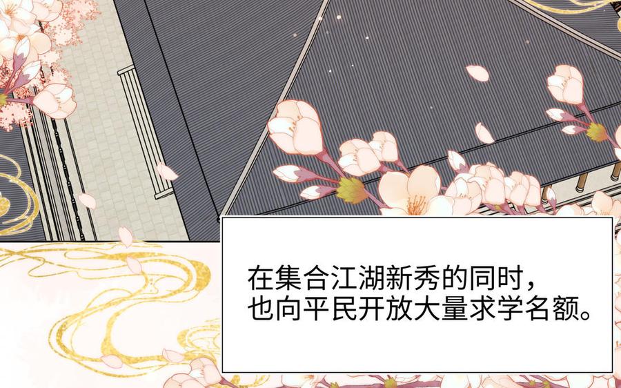恶女拒绝泡男主 第46话 假惺惺的考试 第7页