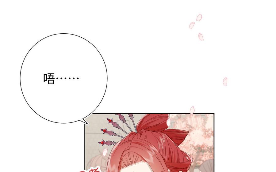 恶女拒绝泡男主 第46话 假惺惺的考试 第39页