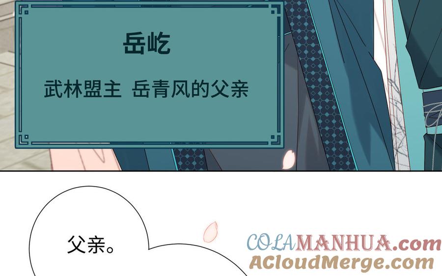 恶女拒绝泡男主 第46话 假惺惺的考试 第85页