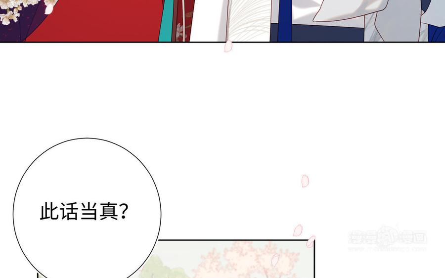 恶女拒绝泡男主 第46话 假惺惺的考试 第44页
