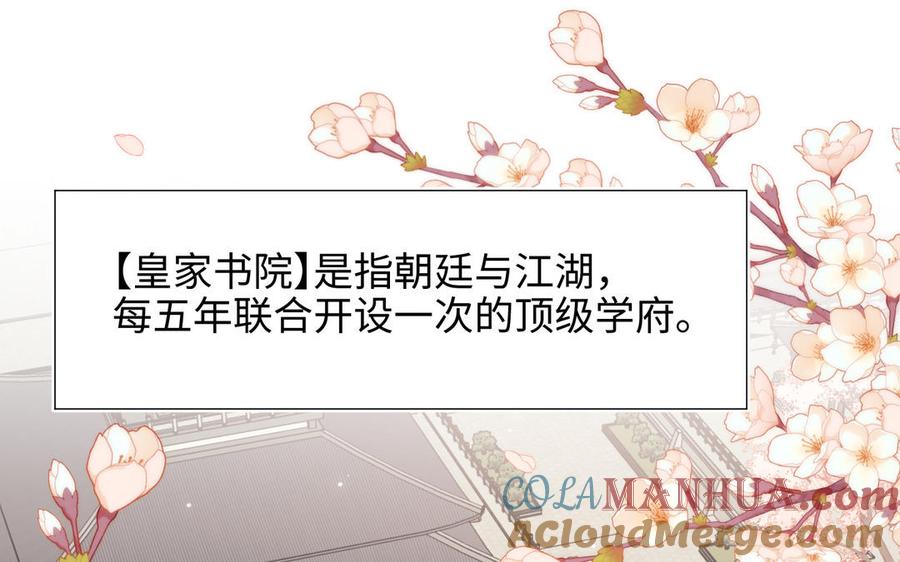 恶女拒绝泡男主 第46话 假惺惺的考试 第5页
