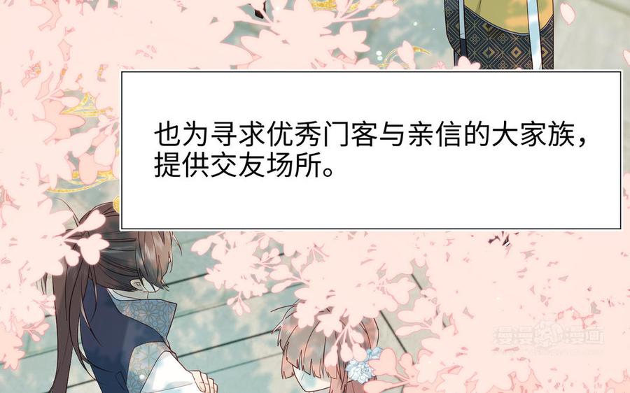 恶女拒绝泡男主 第46话 假惺惺的考试 第14页