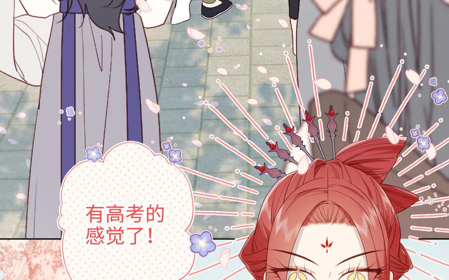 恶女拒绝泡男主 第46话 假惺惺的考试 第32页