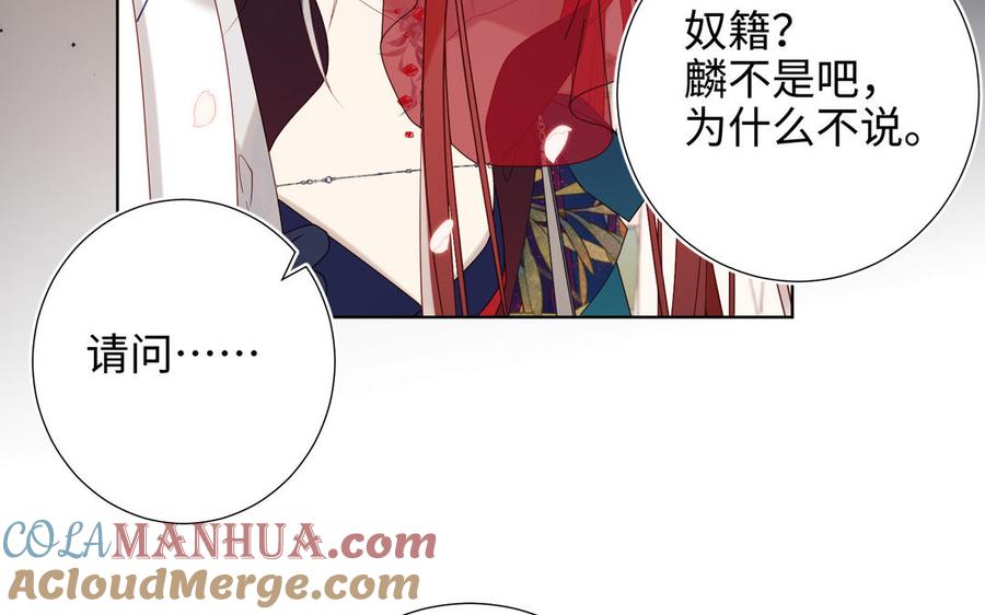 恶女拒绝泡男主 第46话 假惺惺的考试 第65页