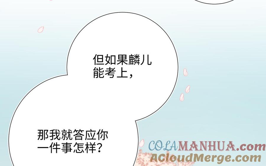 恶女拒绝泡男主 第46话 假惺惺的考试 第41页