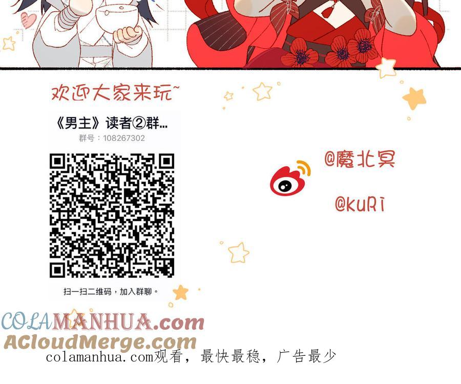 恶女拒绝泡男主 第46话 假惺惺的考试 第101页
