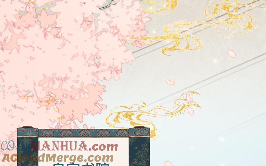 恶女拒绝泡男主 第46话 假惺惺的考试 第17页
