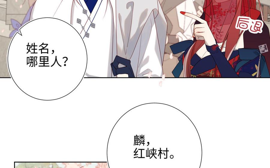 恶女拒绝泡男主 第46话 假惺惺的考试 第58页