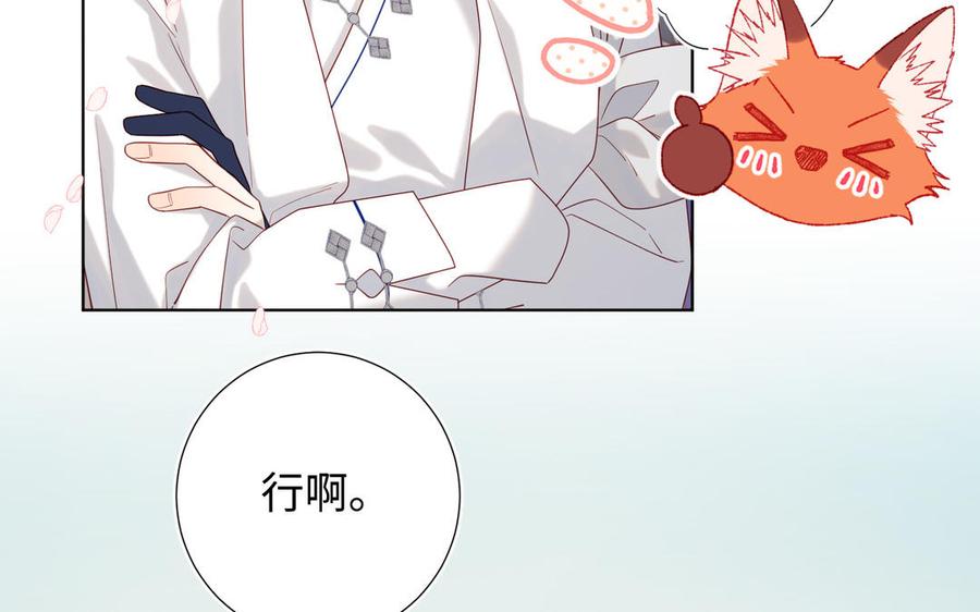 恶女拒绝泡男主 第46话 假惺惺的考试 第46页