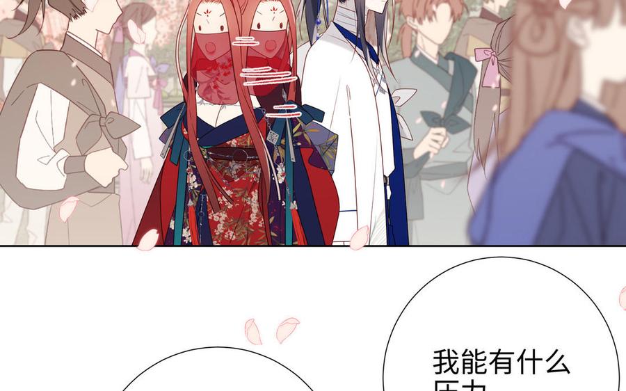 恶女拒绝泡男主 第46话 假惺惺的考试 第36页