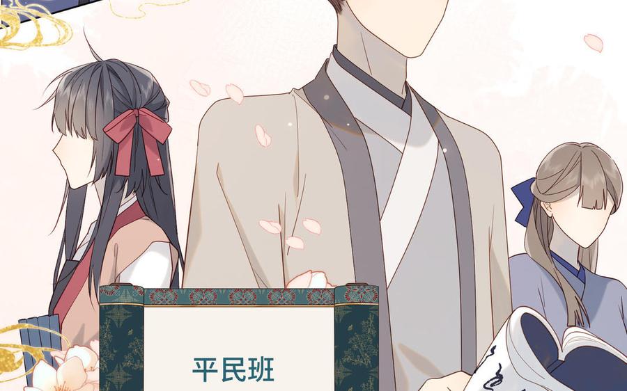 恶女拒绝泡男主 第46话 假惺惺的考试 第10页