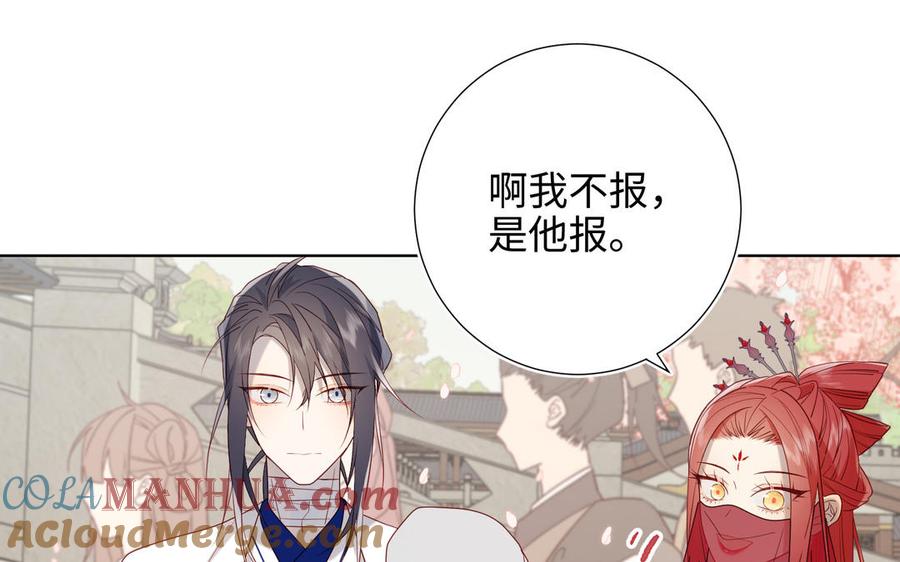 恶女拒绝泡男主 第46话 假惺惺的考试 第57页