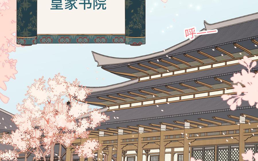 恶女拒绝泡男主 第46话 假惺惺的考试 第18页