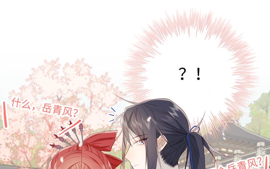 恶女拒绝泡男主 第46话 假惺惺的考试 第75页
