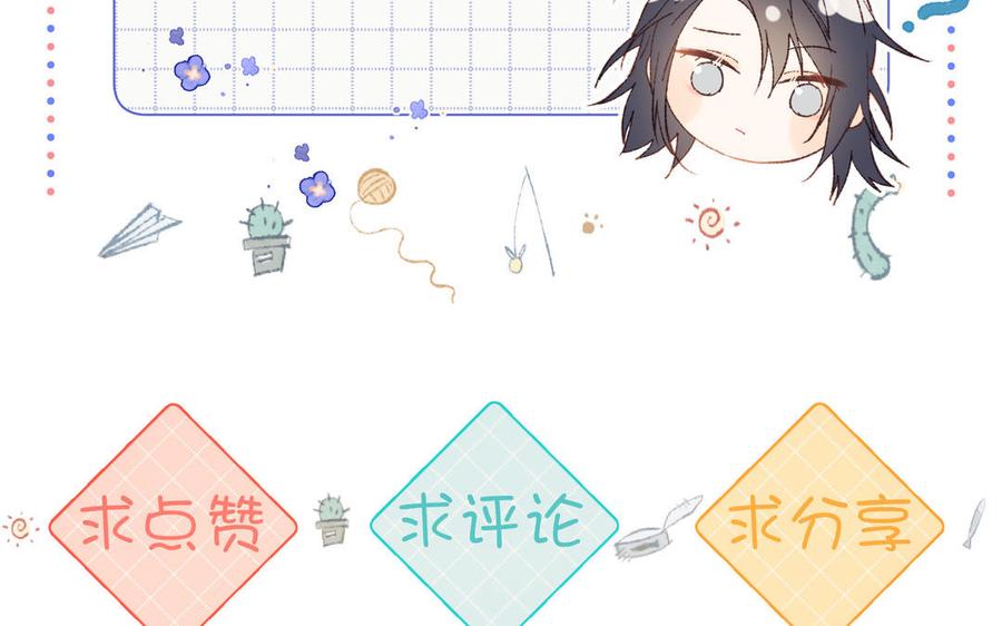 恶女拒绝泡男主 第46话 假惺惺的考试 第99页