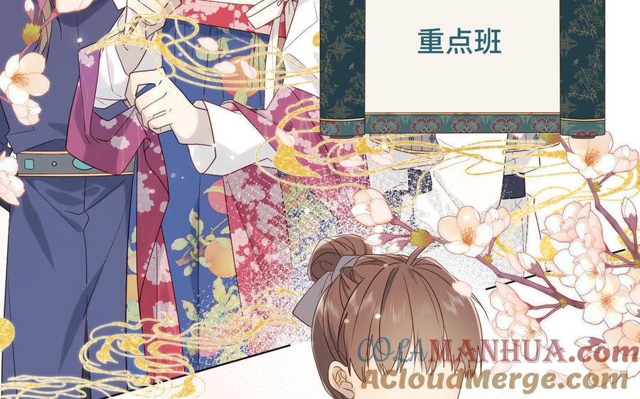 恶女拒绝泡男主 第46话 假惺惺的考试 第9页