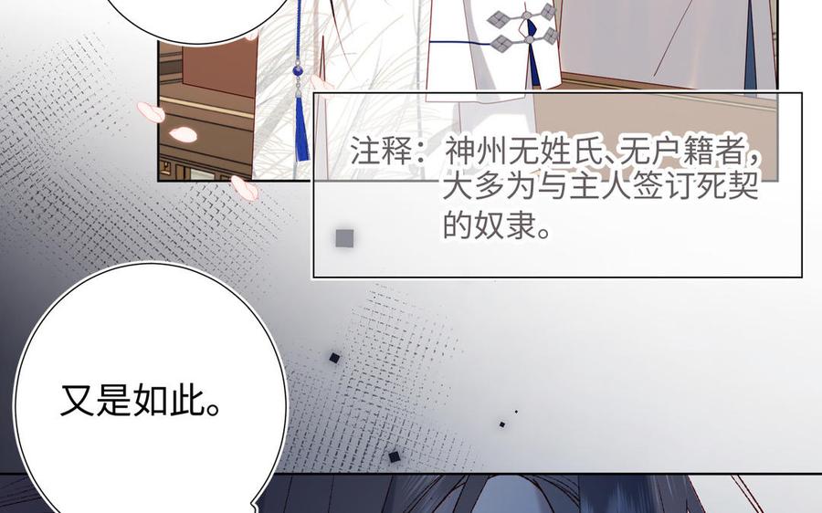 恶女拒绝泡男主 第46话 假惺惺的考试 第62页