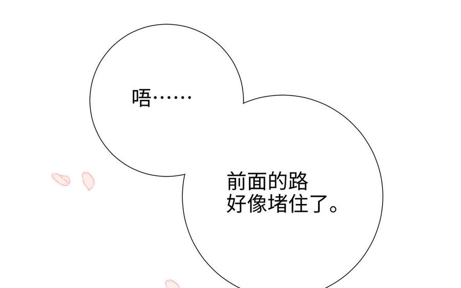 恶女拒绝泡男主 第46话 假惺惺的考试 第22页
