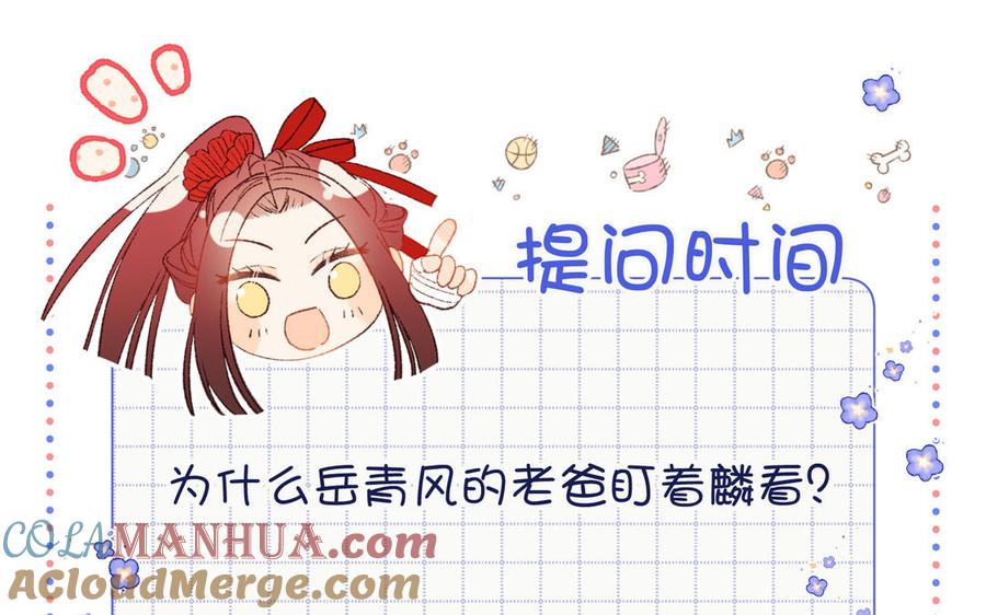恶女拒绝泡男主 第46话 假惺惺的考试 第97页