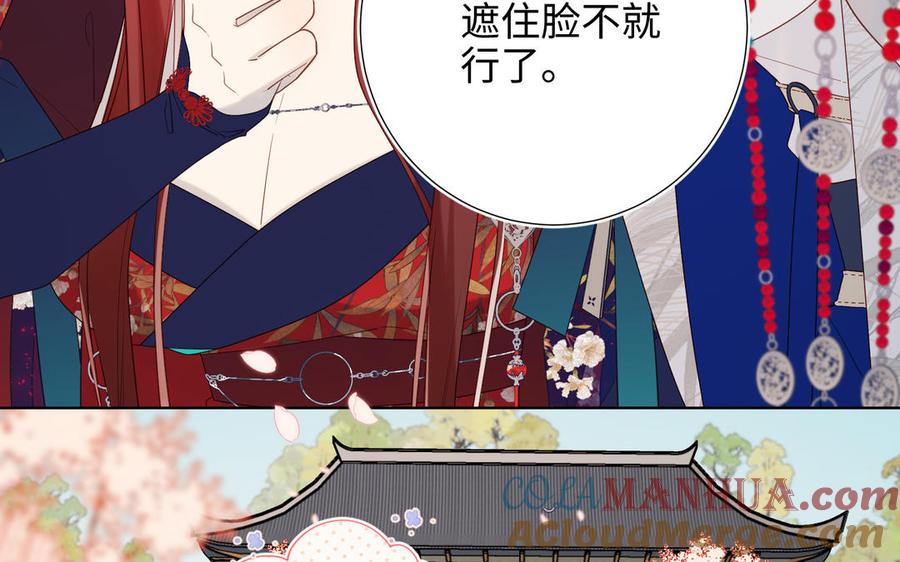 恶女拒绝泡男主 第46话 假惺惺的考试 第29页