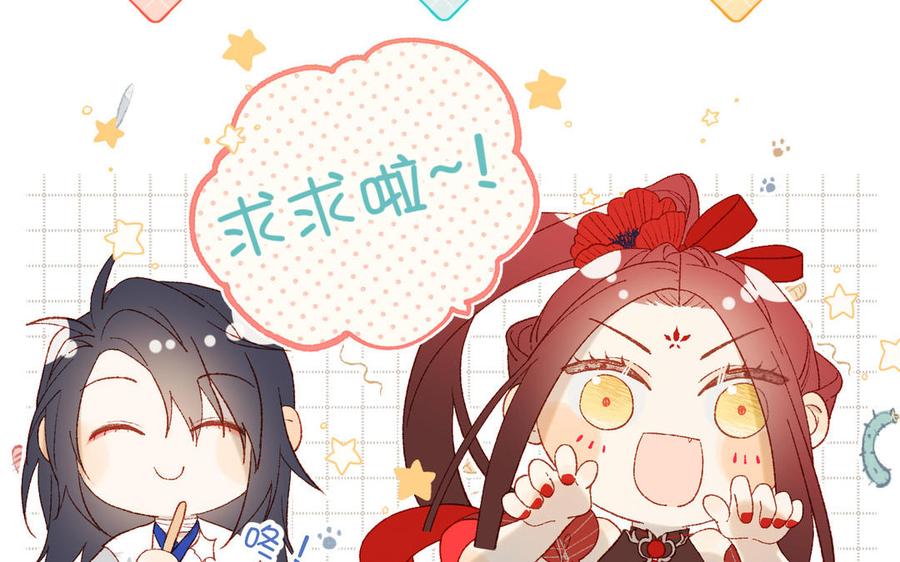 恶女拒绝泡男主 第46话 假惺惺的考试 第100页