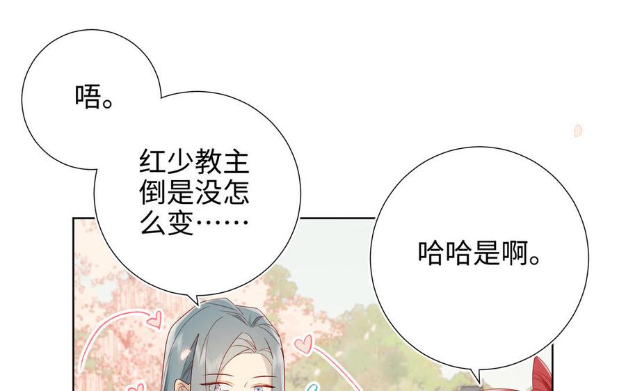 恶女拒绝泡男主 第46话 假惺惺的考试 第79页