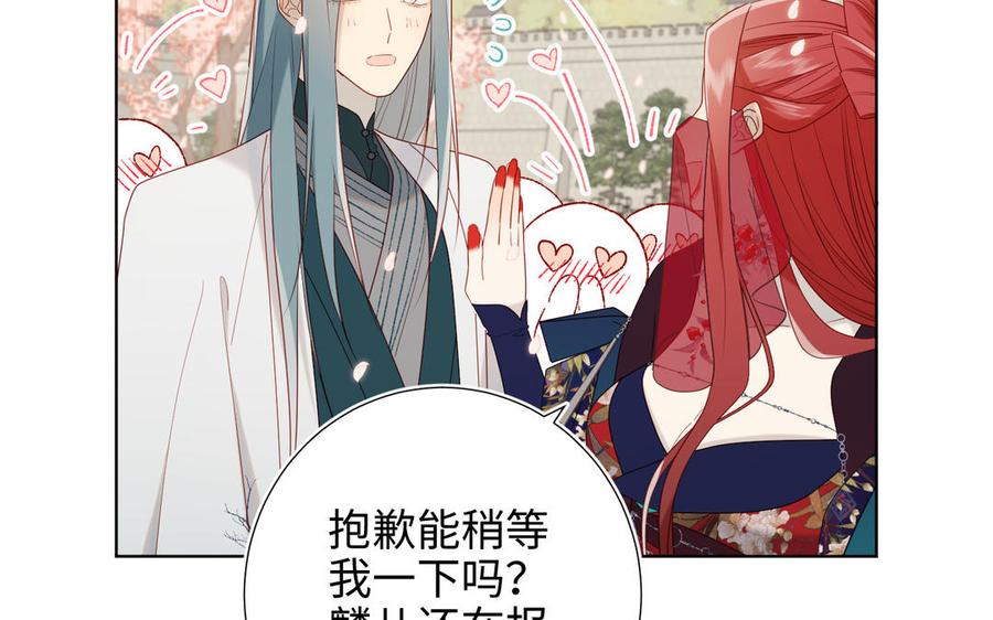 恶女拒绝泡男主 第46话 假惺惺的考试 第80页