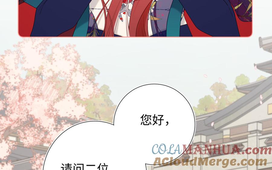 恶女拒绝泡男主 第46话 假惺惺的考试 第53页