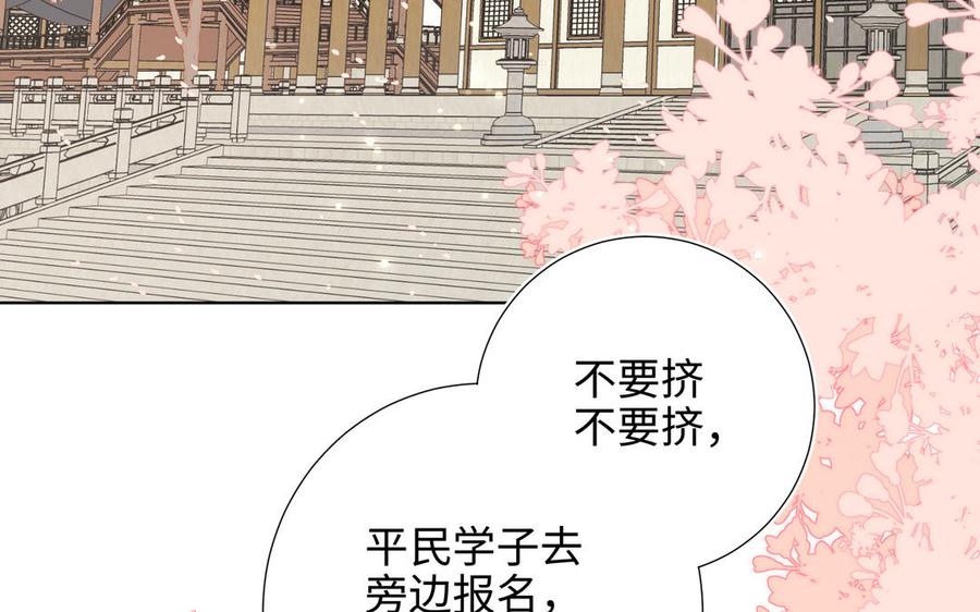 恶女拒绝泡男主 第46话 假惺惺的考试 第19页