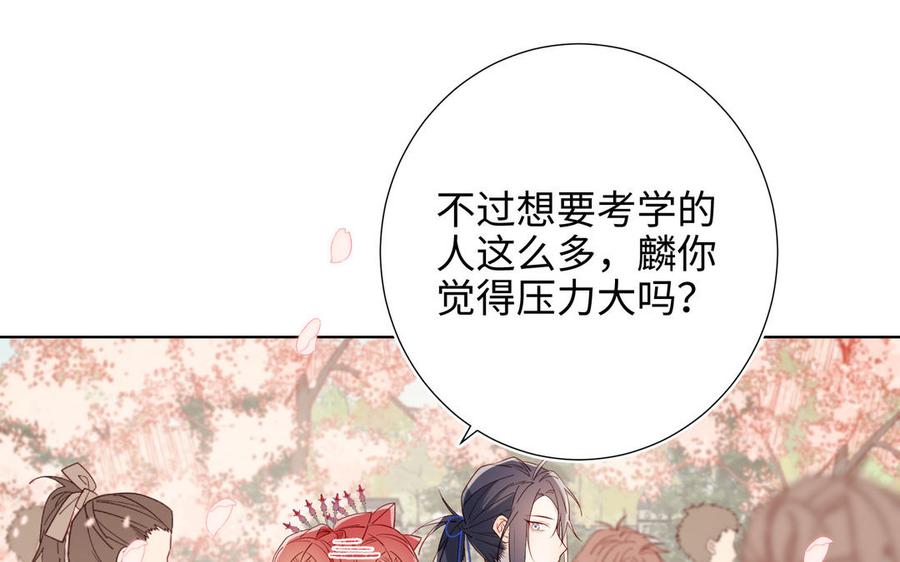 恶女拒绝泡男主 第46话 假惺惺的考试 第35页