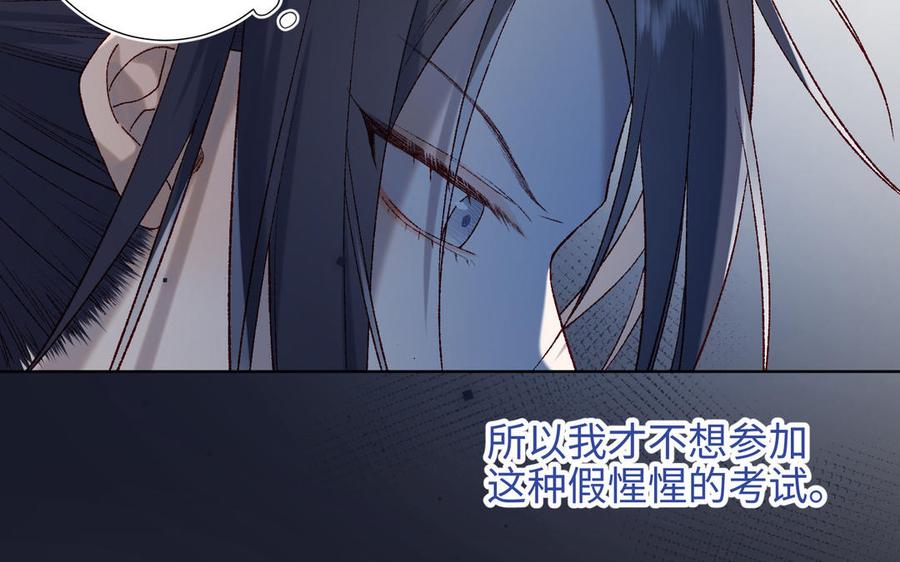 恶女拒绝泡男主 第46话 假惺惺的考试 第63页