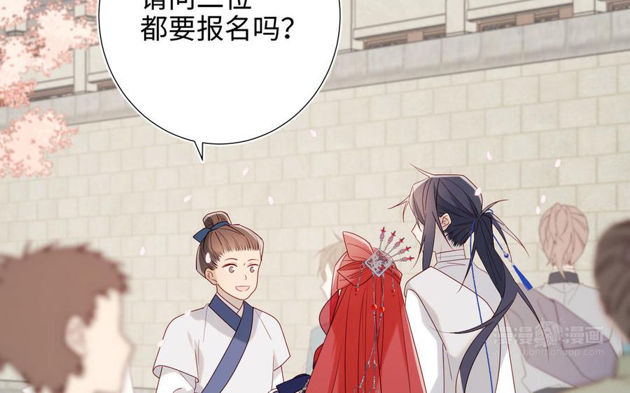恶女拒绝泡男主 第46话 假惺惺的考试 第54页