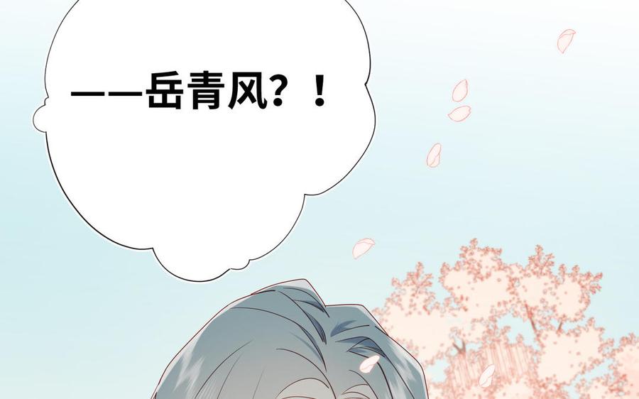 恶女拒绝泡男主 第46话 假惺惺的考试 第70页