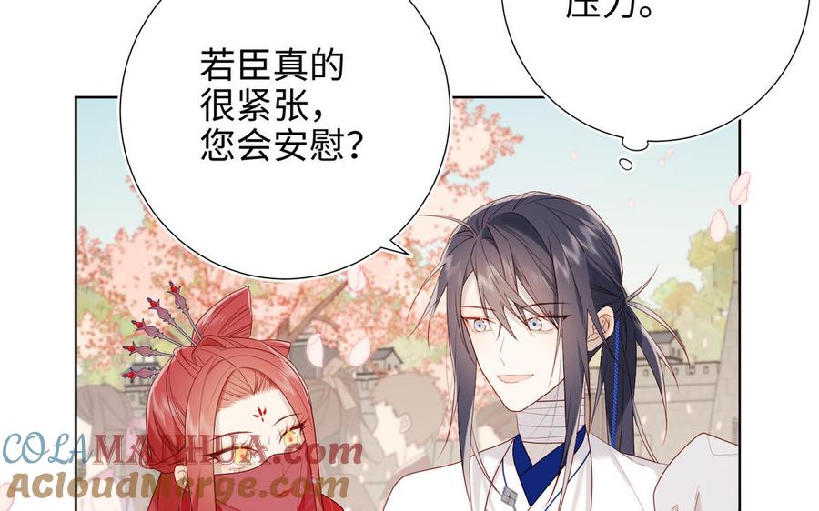 恶女拒绝泡男主 第46话 假惺惺的考试 第37页