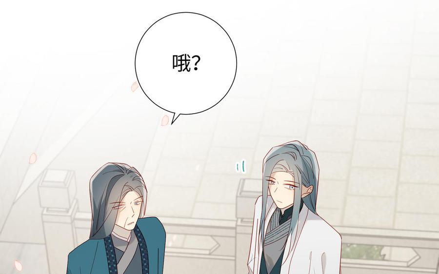 恶女拒绝泡男主 第46话 假惺惺的考试 第88页