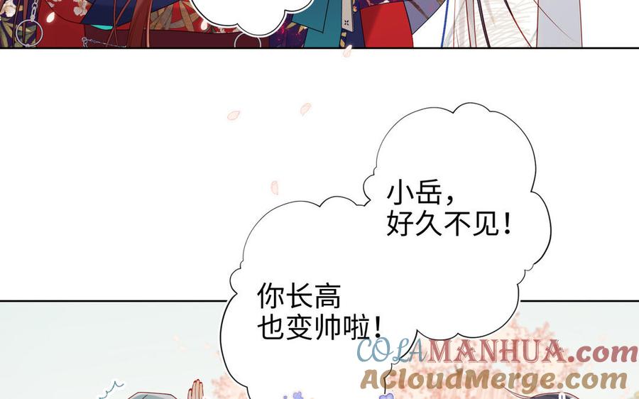 恶女拒绝泡男主 第46话 假惺惺的考试 第77页