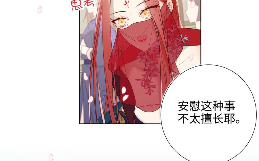 恶女拒绝泡男主 第46话 假惺惺的考试 第40页