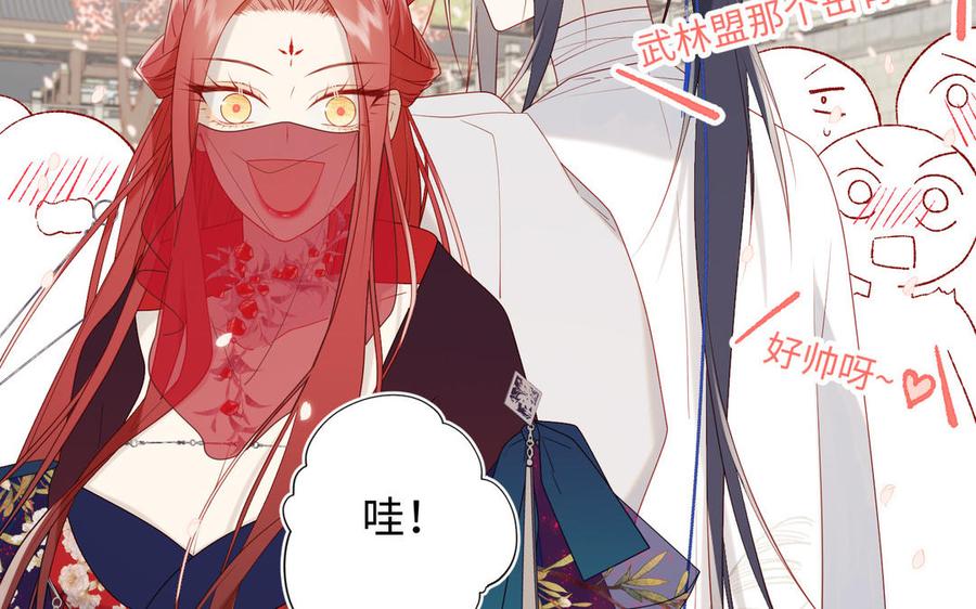 恶女拒绝泡男主 第46话 假惺惺的考试 第76页