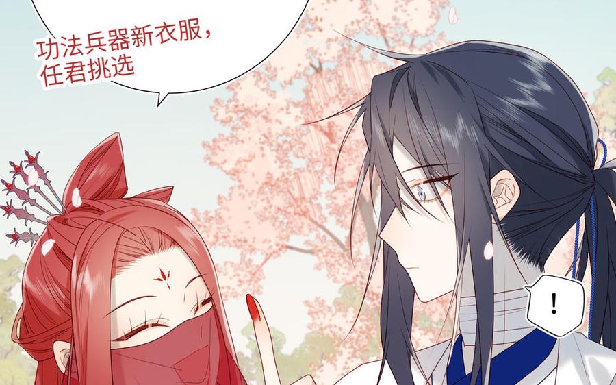 恶女拒绝泡男主 第46话 假惺惺的考试 第42页